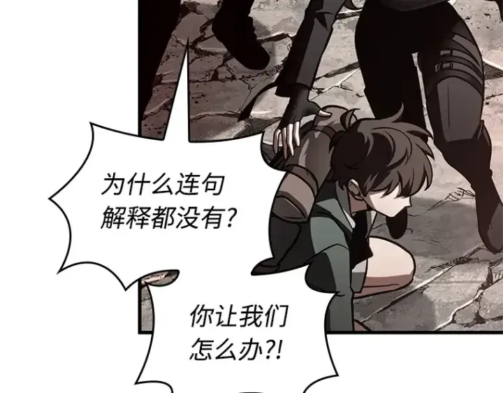 漫画《全知读者视角》217 第73个魔王（8）第100张图