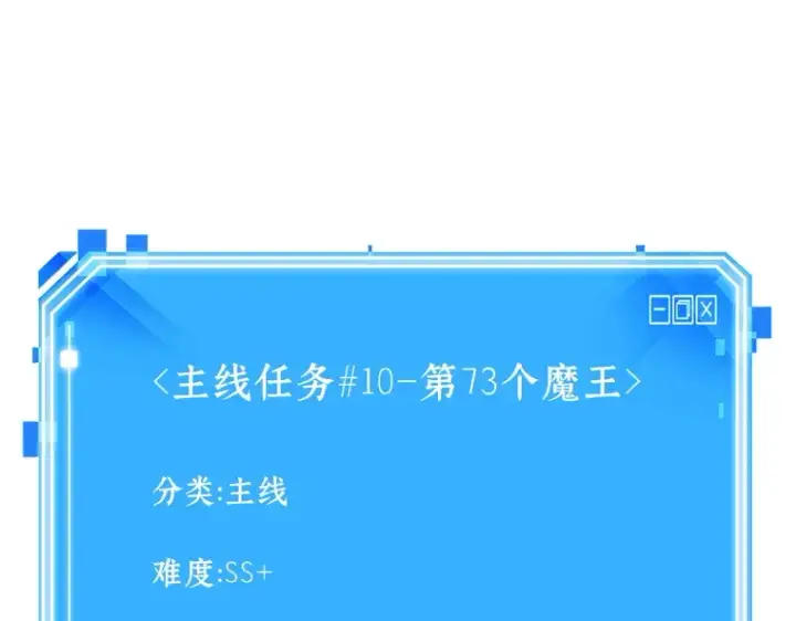 漫画《全知读者视角》217 第73个魔王（8）第108张图