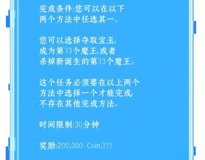 漫画《全知读者视角》217 第73个魔王（8）第109张图