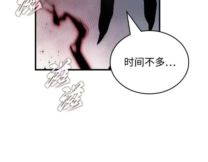 漫画《全知读者视角》217 第73个魔王（8）第113张图
