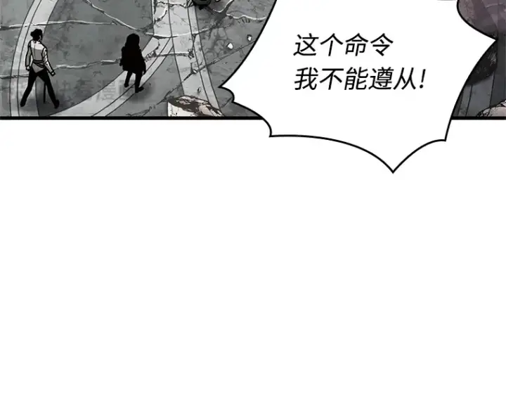 漫画《全知读者视角》217 第73个魔王（8）第116张图