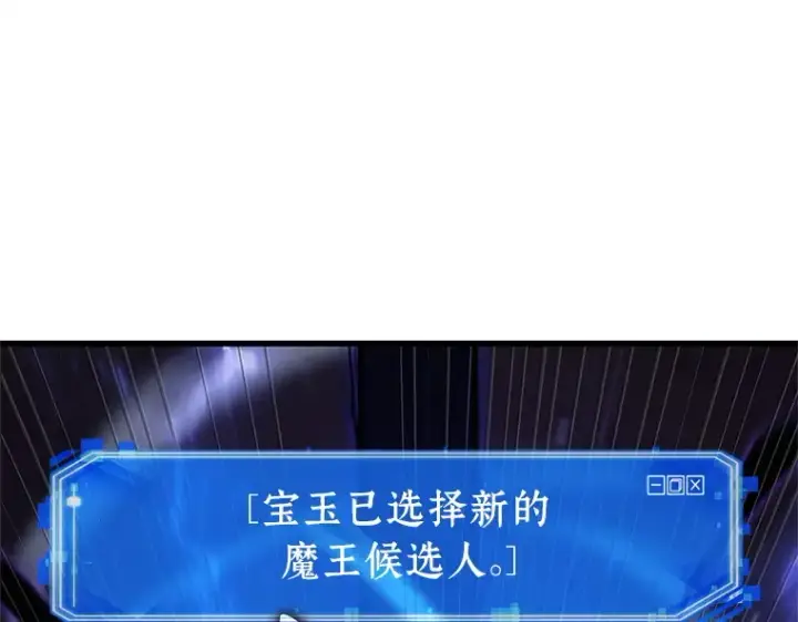 漫画《全知读者视角》217 第73个魔王（8）第12张图