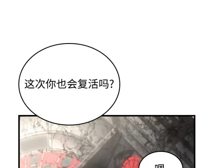 漫画《全知读者视角》217 第73个魔王（8）第121张图
