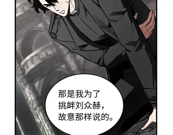 漫画《全知读者视角》217 第73个魔王（8）第123张图