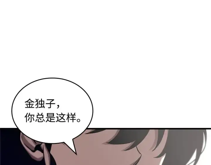 漫画《全知读者视角》217 第73个魔王（8）第132张图