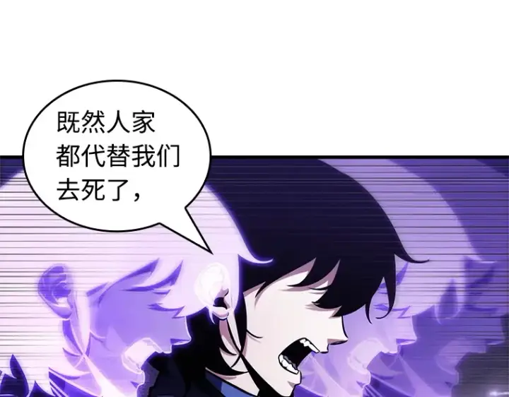 漫画《全知读者视角》217 第73个魔王（8）第146张图