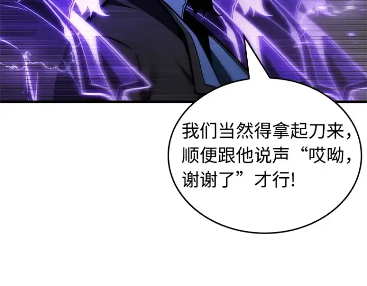 漫画《全知读者视角》217 第73个魔王（8）第147张图