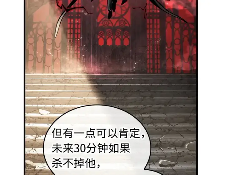 漫画《全知读者视角》217 第73个魔王（8）第150张图