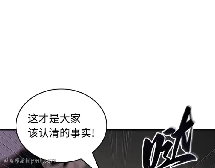 漫画《全知读者视角》217 第73个魔王（8）第152张图