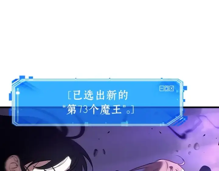 漫画《全知读者视角》217 第73个魔王（8）第17张图