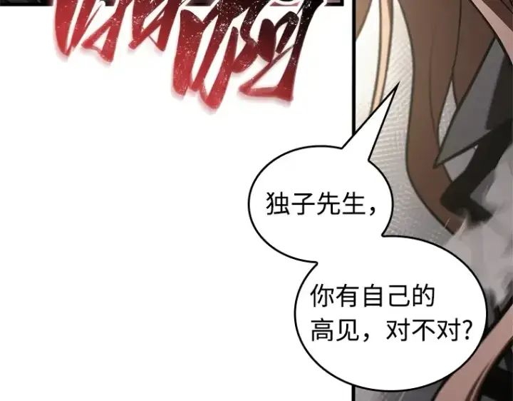 漫画《全知读者视角》217 第73个魔王（8）第174张图