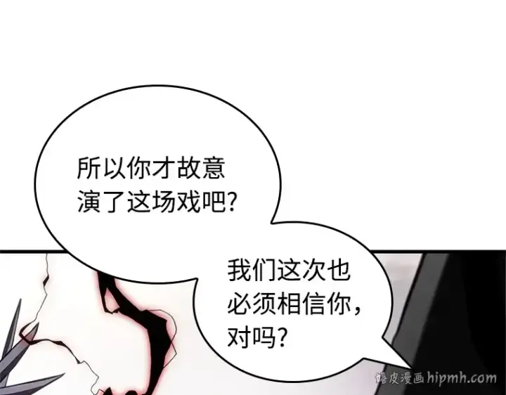 漫画《全知读者视角》217 第73个魔王（8）第176张图