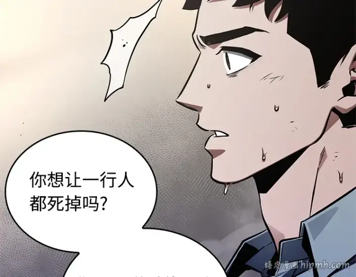 漫画《全知读者视角》217 第73个魔王（8）第184张图