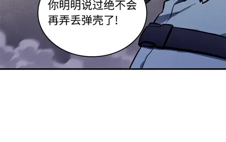 漫画《全知读者视角》217 第73个魔王（8）第185张图