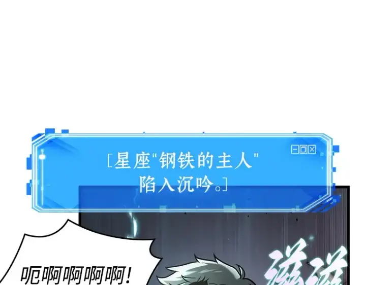 漫画《全知读者视角》217 第73个魔王（8）第189张图