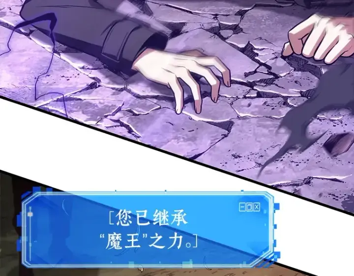 漫画《全知读者视角》217 第73个魔王（8）第20张图