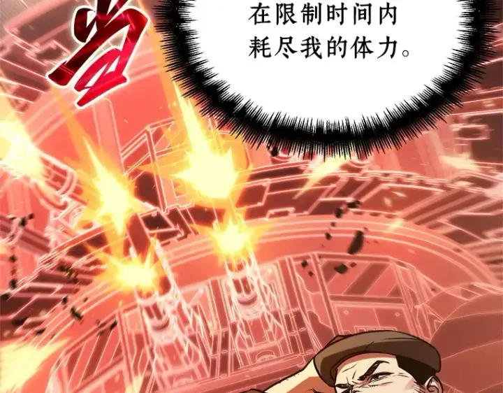 漫画《全知读者视角》217 第73个魔王（8）第209张图