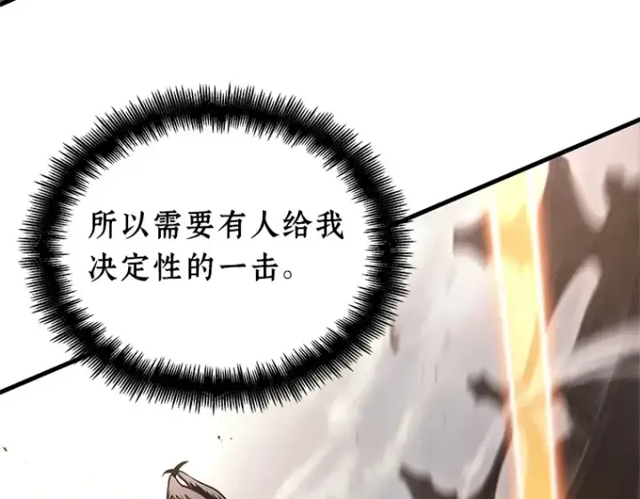 漫画《全知读者视角》217 第73个魔王（8）第211张图