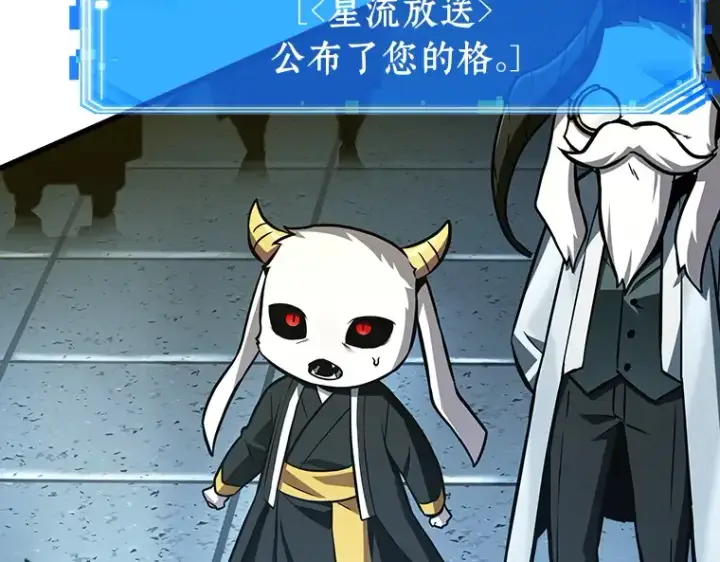 漫画《全知读者视角》217 第73个魔王（8）第22张图