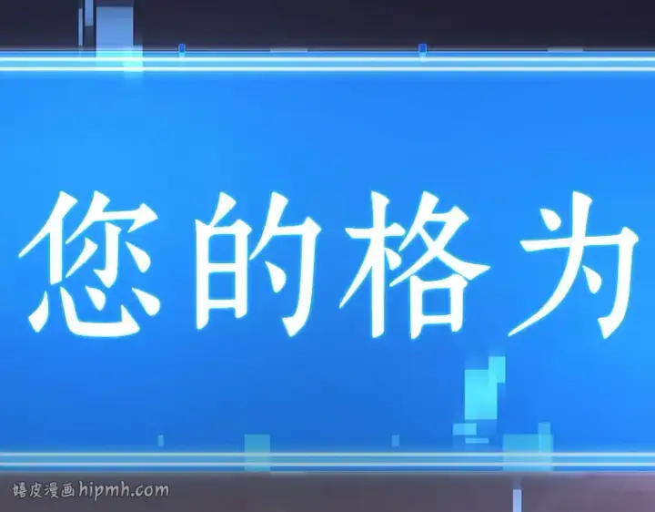 漫画《全知读者视角》217 第73个魔王（8）第24张图