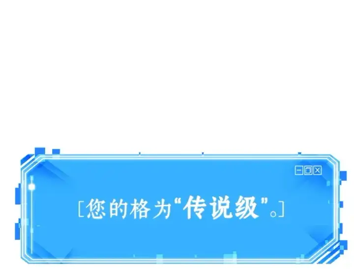 漫画《全知读者视角》217 第73个魔王（8）第27张图