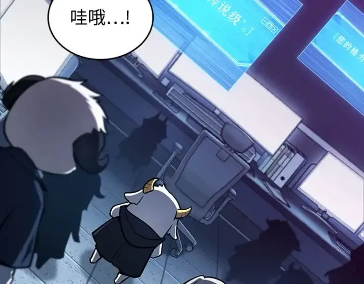 漫画《全知读者视角》217 第73个魔王（8）第31张图