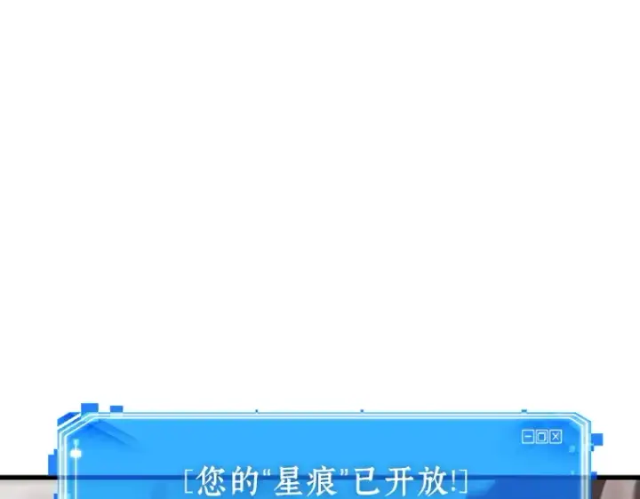 漫画《全知读者视角》217 第73个魔王（8）第33张图