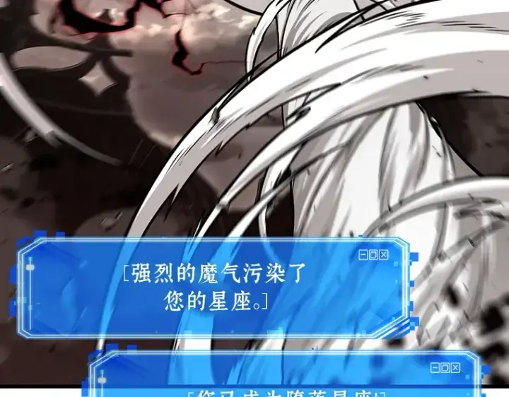 漫画《全知读者视角》217 第73个魔王（8）第35张图