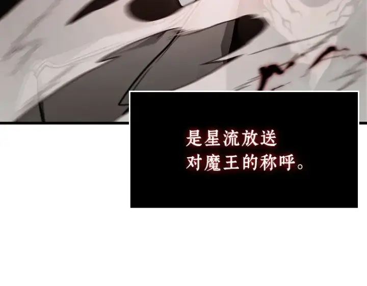 漫画《全知读者视角》217 第73个魔王（8）第38张图