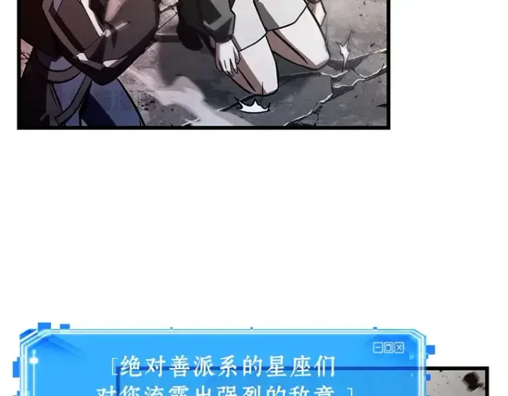 漫画《全知读者视角》217 第73个魔王（8）第42张图