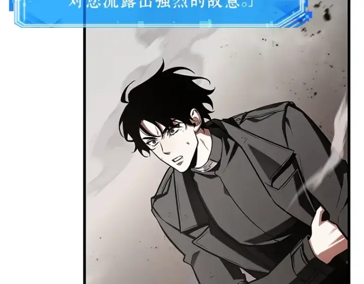 漫画《全知读者视角》217 第73个魔王（8）第43张图