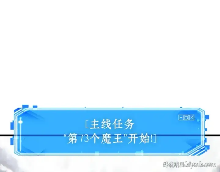 漫画《全知读者视角》217 第73个魔王（8）第56张图