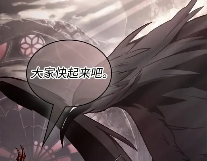 漫画《全知读者视角》217 第73个魔王（8）第66张图