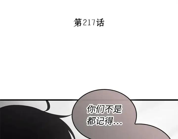 漫画《全知读者视角》217 第73个魔王（8）第69张图