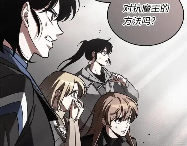 漫画《全知读者视角》217 第73个魔王（8）第70张图