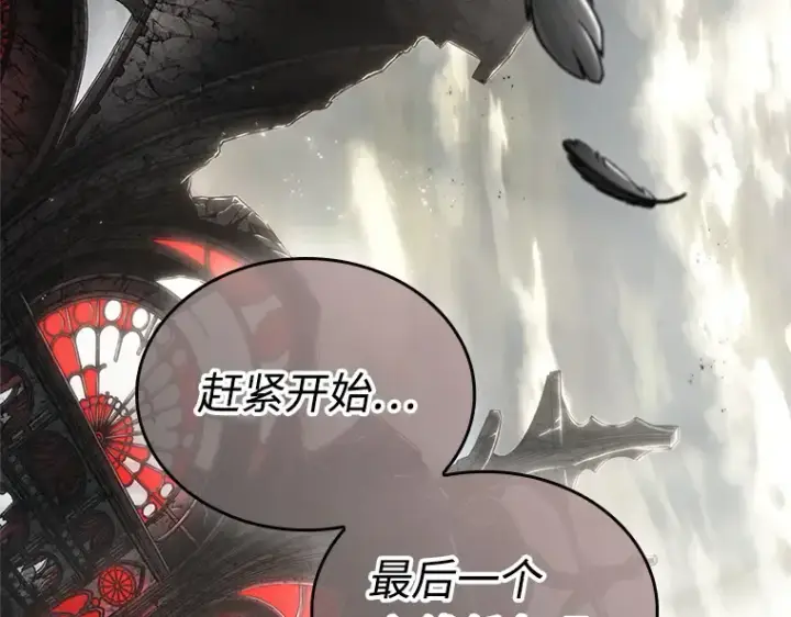 漫画《全知读者视角》217 第73个魔王（8）第75张图