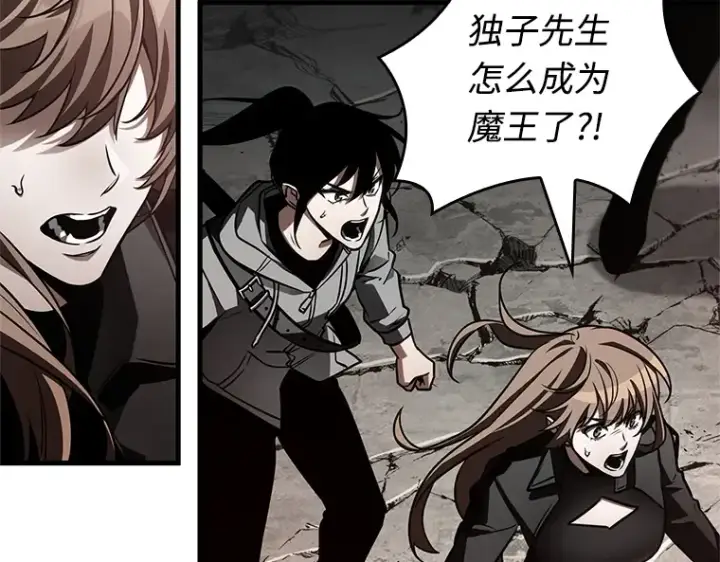 漫画《全知读者视角》217 第73个魔王（8）第99张图