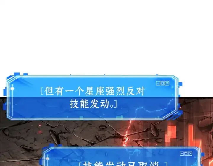 漫画《全知读者视角》218 第73个魔王（9）第100张图