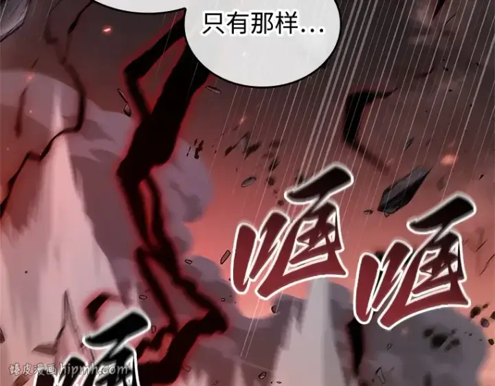 漫画《全知读者视角》218 第73个魔王（9）第128张图