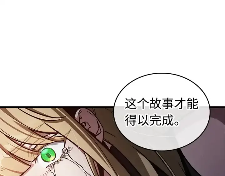 漫画《全知读者视角》218 第73个魔王（9）第131张图