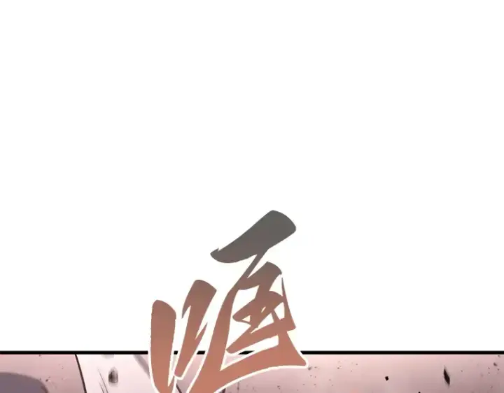 漫画《全知读者视角》218 第73个魔王（9）第183张图
