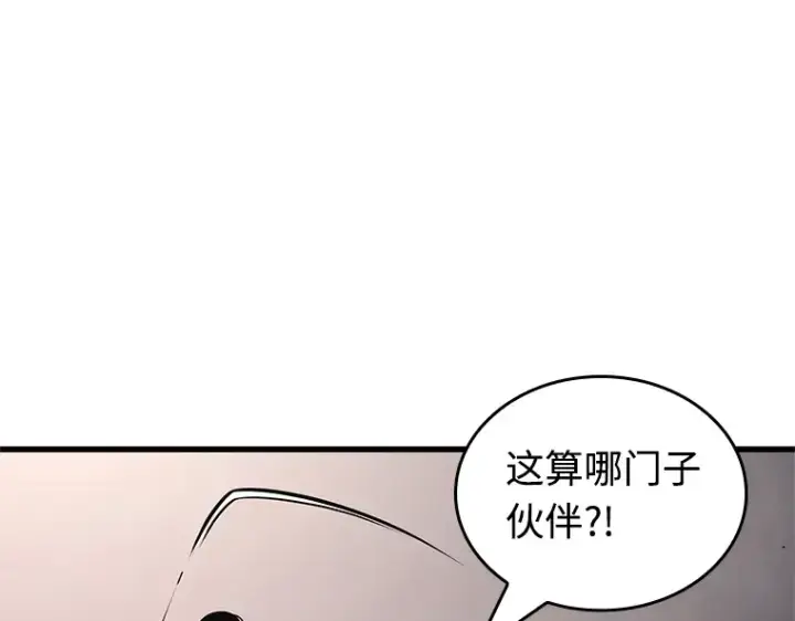 漫画《全知读者视角》218 第73个魔王（9）第19张图