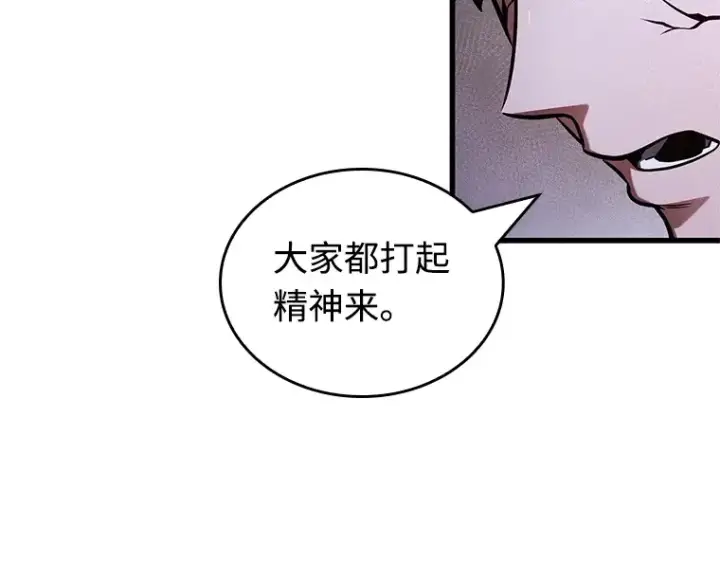 漫画《全知读者视角》218 第73个魔王（9）第26张图