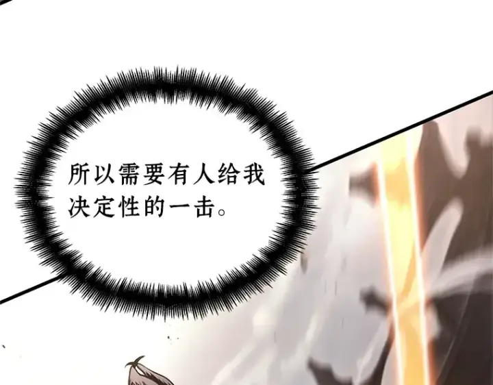 漫画《全知读者视角》218 第73个魔王（9）第4张图