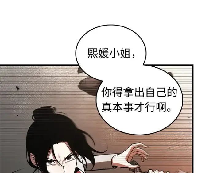 漫画《全知读者视角》218 第73个魔王（9）第61张图