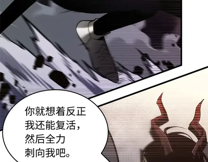 漫画《全知读者视角》218 第73个魔王（9）第63张图