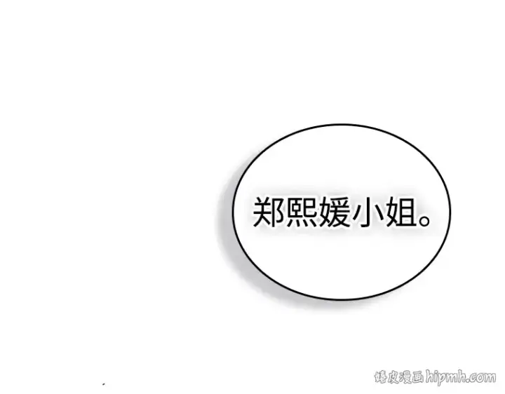 漫画《全知读者视角》218 第73个魔王（9）第8张图