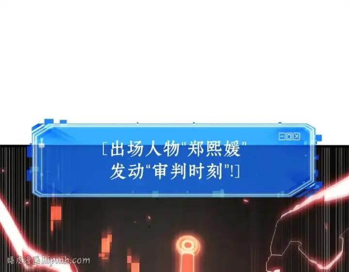 漫画《全知读者视角》218 第73个魔王（9）第80张图