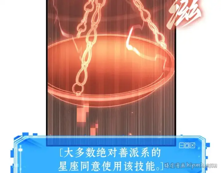 漫画《全知读者视角》218 第73个魔王（9）第96张图