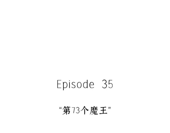 漫画《全知读者视角》219 第73个魔王（10）第155张图
